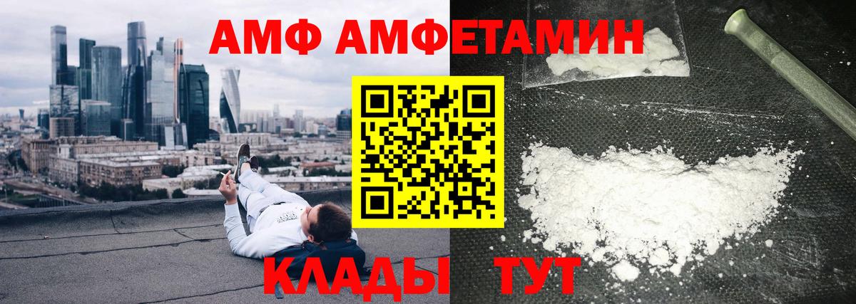 АМФ Premium Добрянка