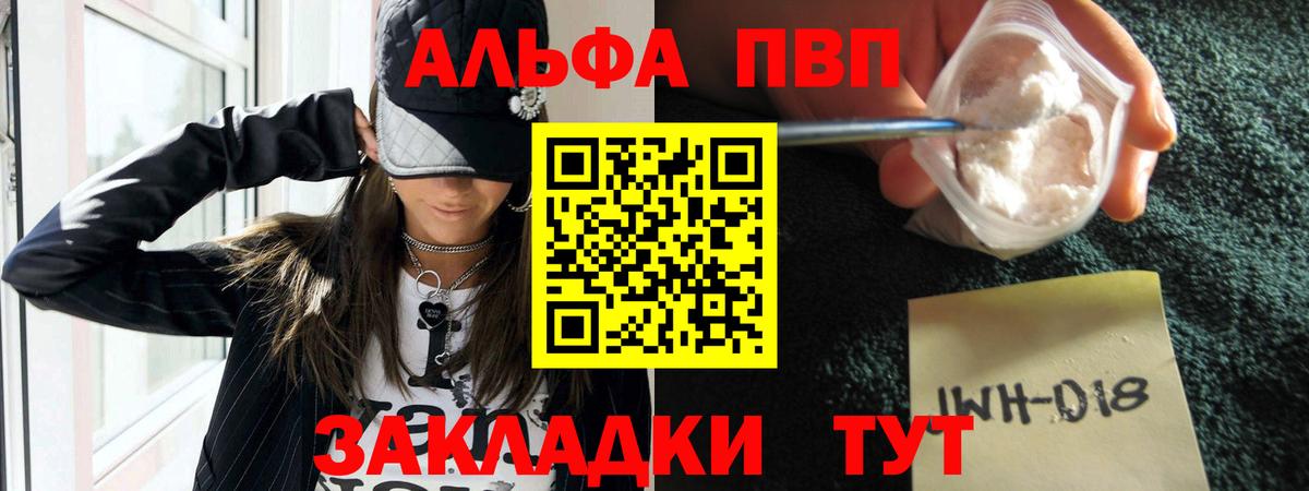 A PVP  Alpha-PVP крисы CK  Alfa_PVP Соль  Вход с VPN  закладки  А ПВП крисы CK  Добрянка 