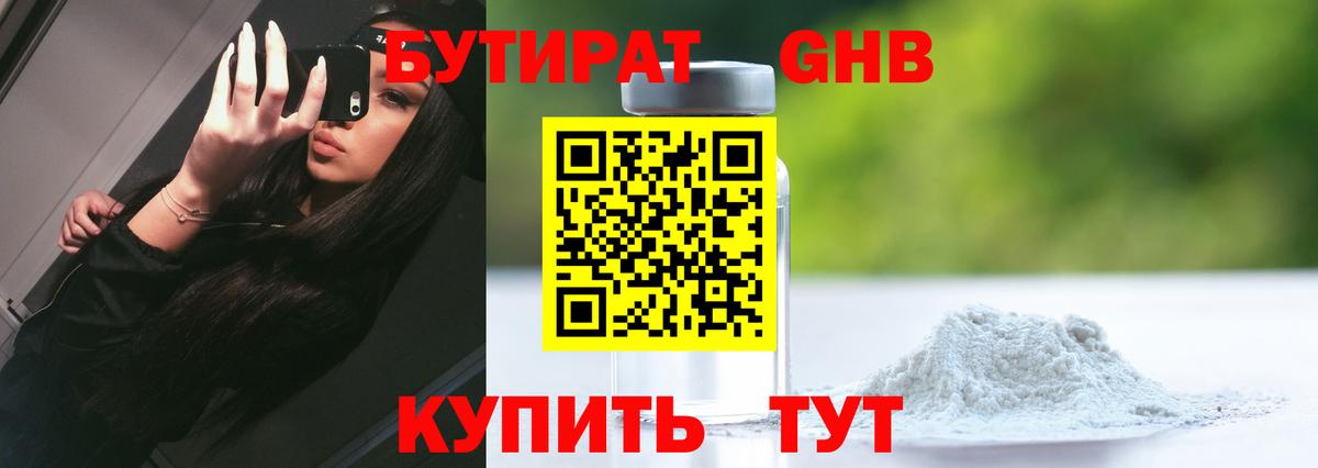 БУТИРАТ буратино Добрянка