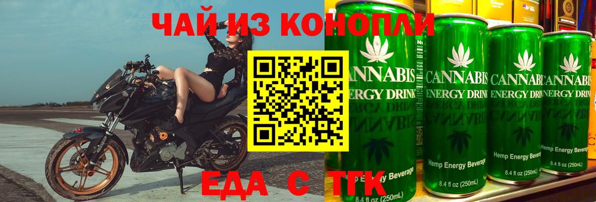 Добрянка  Печенье с ТГК марихуана  Вход с VPN 