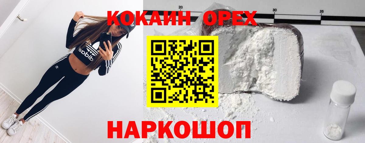 COCAIN Колумбийский Добрянка