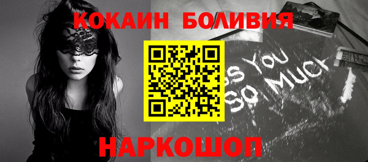COCAIN Перу  Cocaine Колумбийский  Вход с VPN  Добрянка 