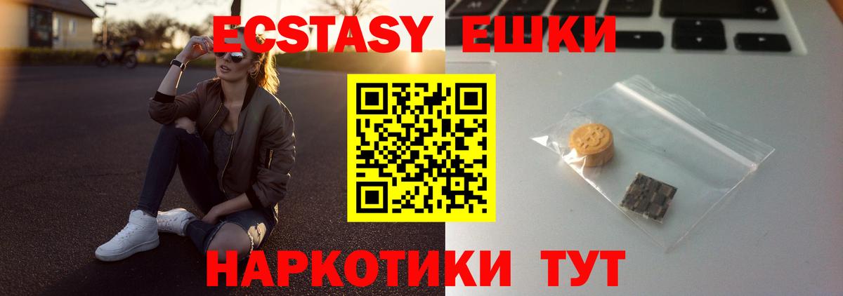 Добрянка  Ecstasy 250 мг  Вход с VPN  Ecstasy таблы 