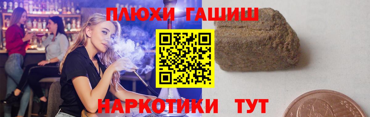 ГАШ убойный Добрянка