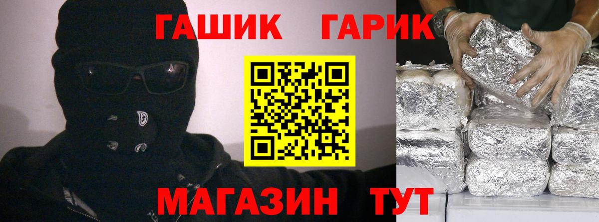 ГАШИШ убойный  Гашиш хэш  Добрянка  Вход с VPN 