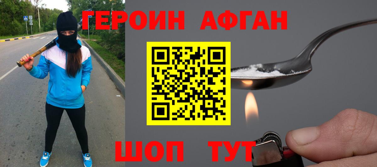 Добрянка  ГЕРОИН гречка  Вход с VPN 