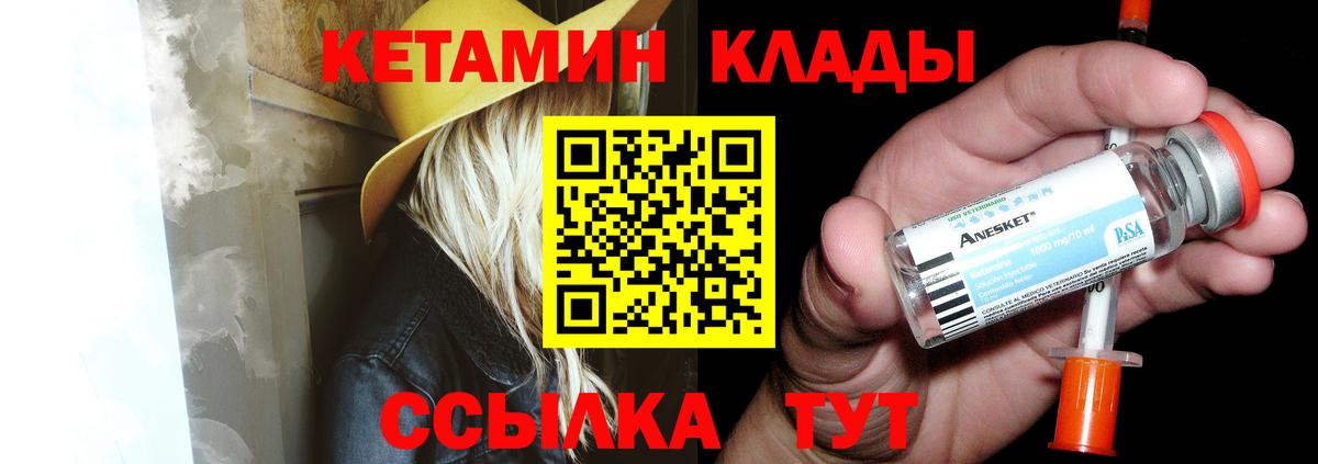 КЕТАМИН ketamine  Вход с VPN  Добрянка  Кетамин VHQ 