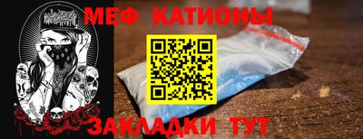 меф VHQ Балаково
