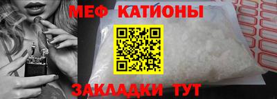 меф VHQ Балаково