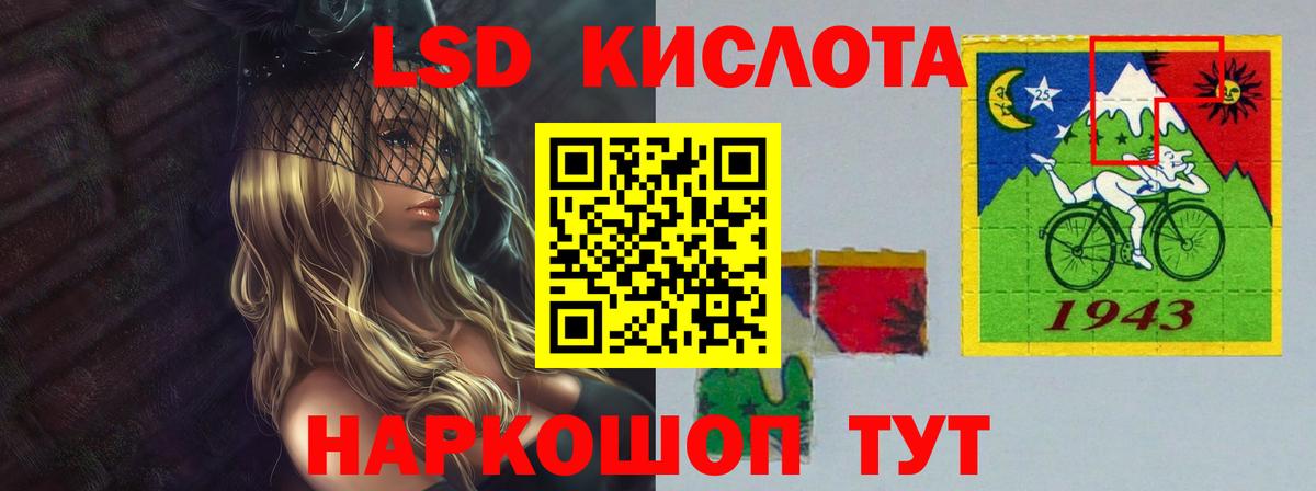 ЛСД экстази кислота  ЛСД экстази кислота  Вход с VPN  KRAKEN как зайти  Добрянка 