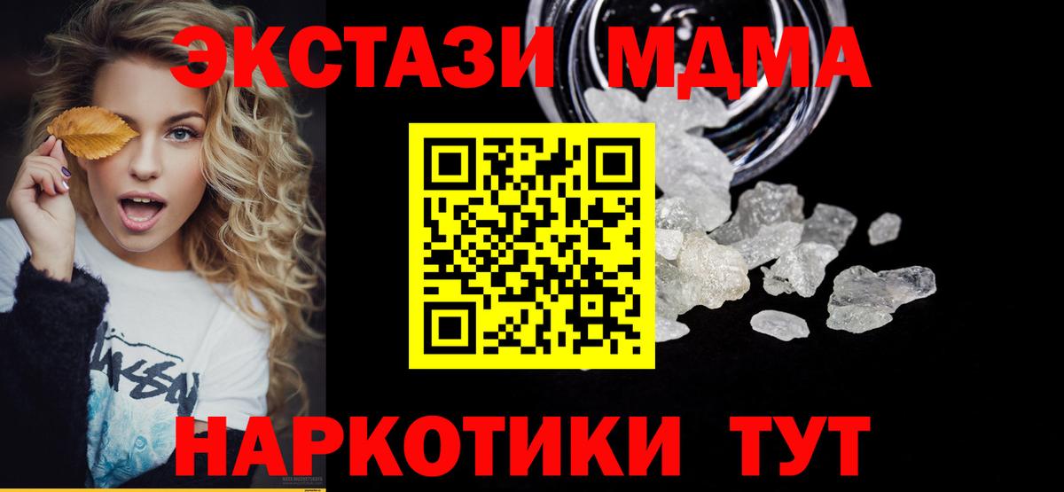 МДМА Molly  MDMA Molly  MDMA  Добрянка  Вход с VPN 
