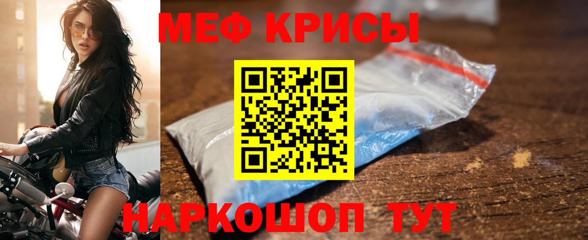 Мефедрон  МЯУ-МЯУ VHQ  Вход с VPN  Мефедрон  Мефедрон mephedrone  Добрянка 