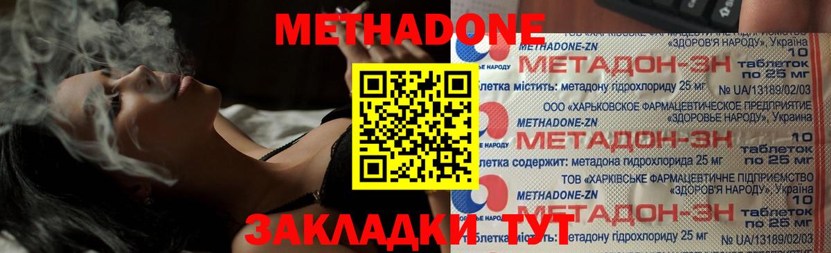 МЕТАДОН белоснежный  Вход с VPN  Добрянка 
