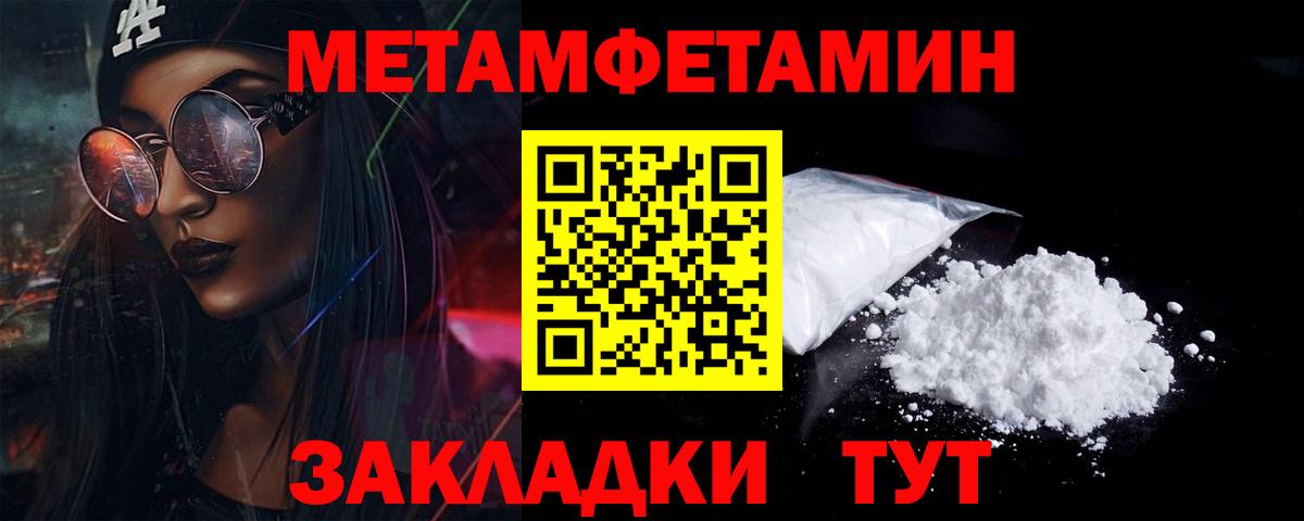 Первитин винт Добрянка