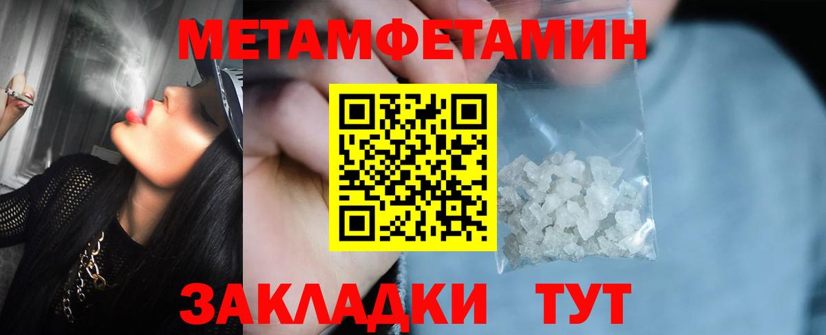 Первитин винт  Вход с VPN  Добрянка 