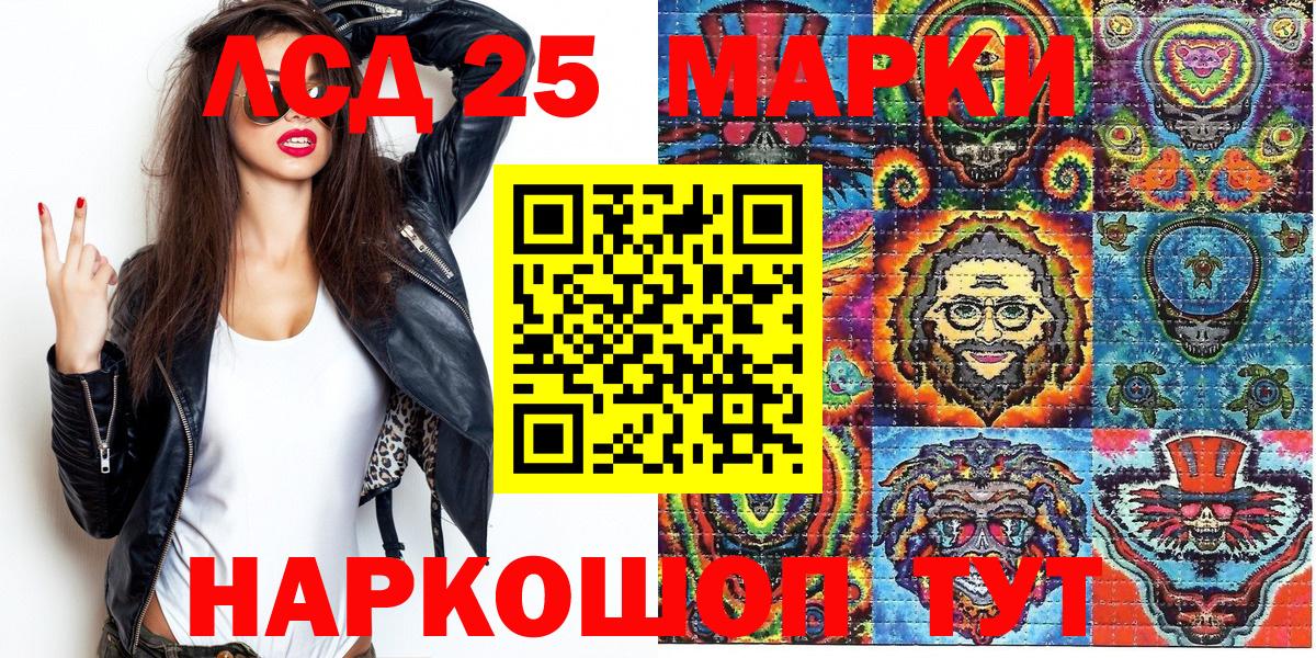 Марки 25I-NBOMe 1,5мг Добрянка