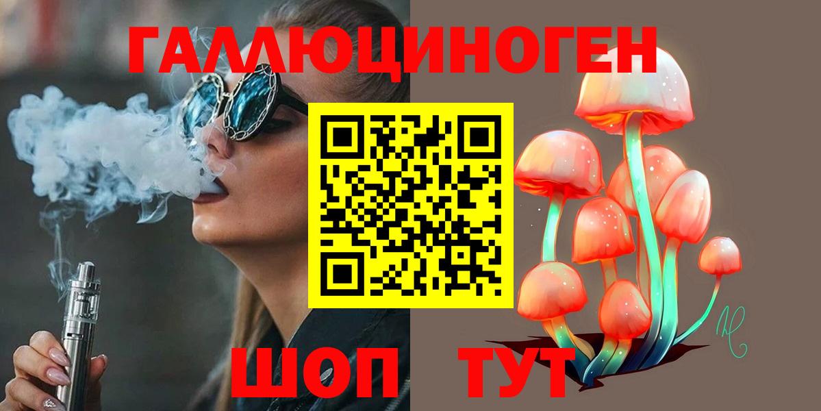Добрянка  Псилоцибиновые грибы Psilocybe  продажа наркотиков  Вход с VPN 